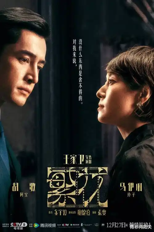 电视剧空港十二时剧照