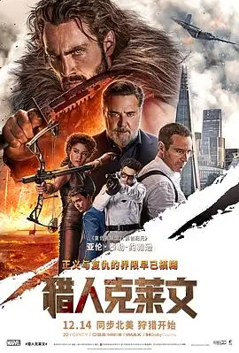 电影第七次日落剧照